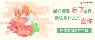 當(dāng)你老到忘了世界，我該拿什么來愛你