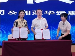 華遠(yuǎn)康養(yǎng)中心與利安人壽湖南分公司簽約，共啟 “康養(yǎng) + 保險(xiǎn)” 服務(wù)新模式